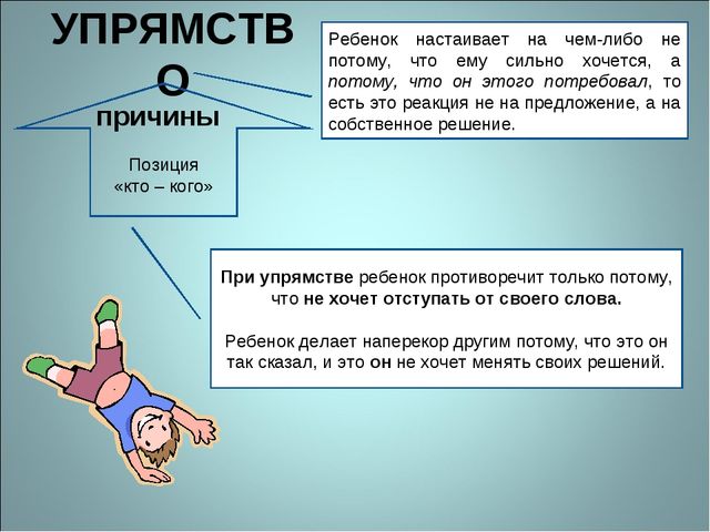 Кризис трёх лет. Презентация для родителей детей 2 младшей группы