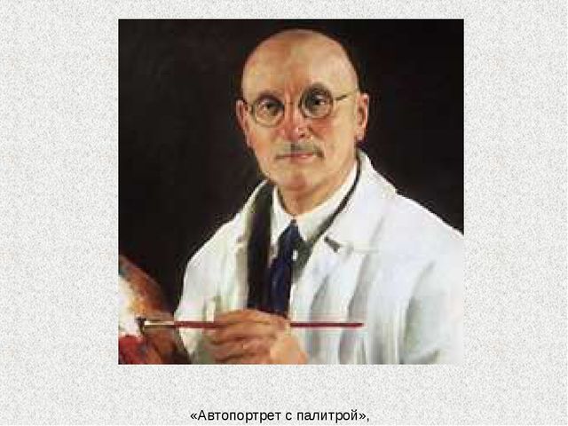 Детям о русских художниках - И. Э. Грабарь