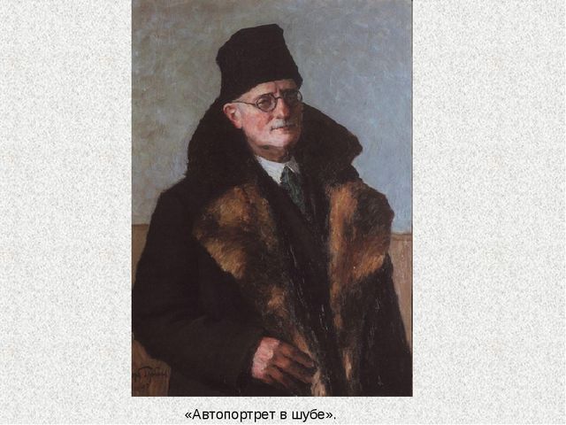 Детям о русских художниках - И. Э. Грабарь