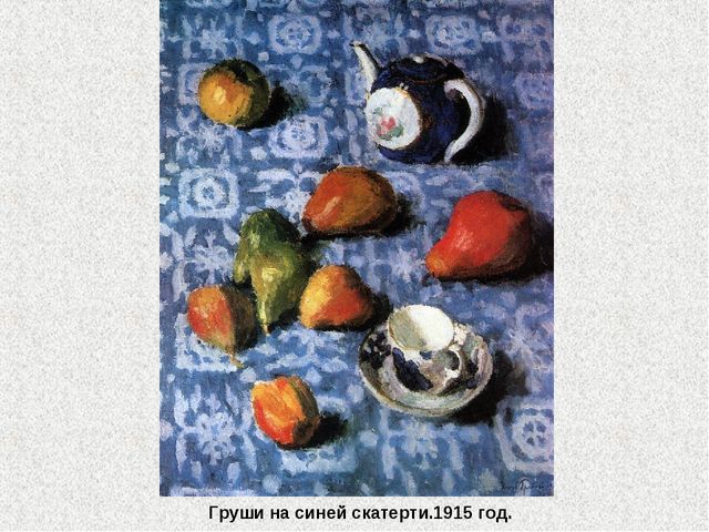 Детям о русских художниках - И. Э. Грабарь