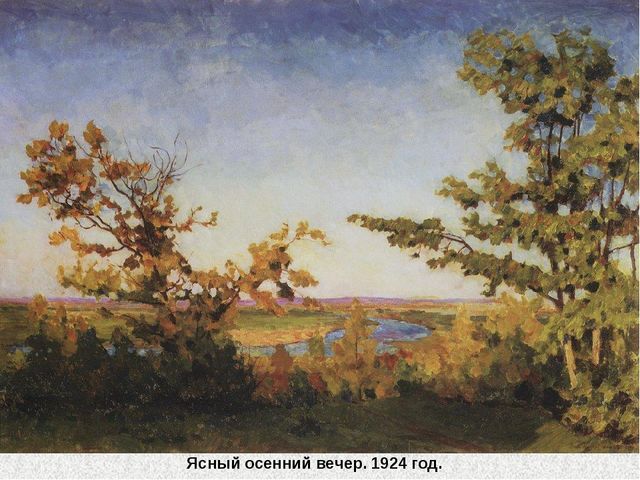 Детям о русских художниках - И. Э. Грабарь