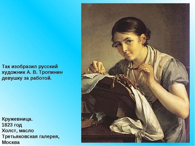 Ознакомление дошкольников с Вологодским кружевом. Презентация