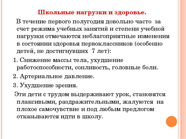 Психологическая готовность детей к школе. Презентация