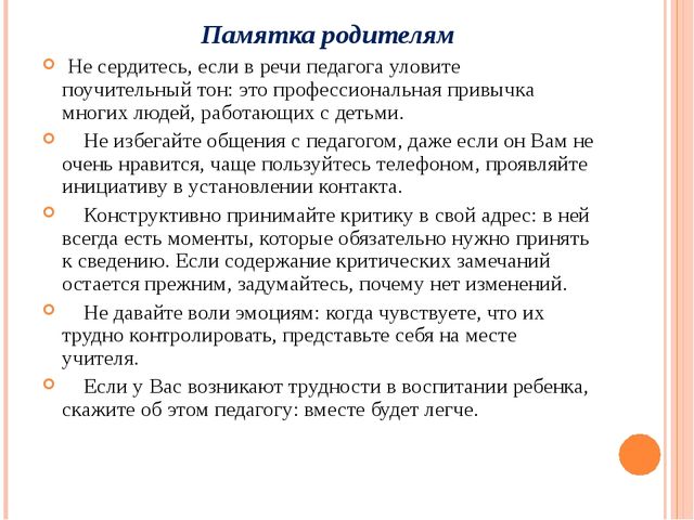 Психологическая готовность детей к школе. Презентация