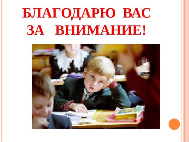 Психологическая готовность детей к школе. Презентация