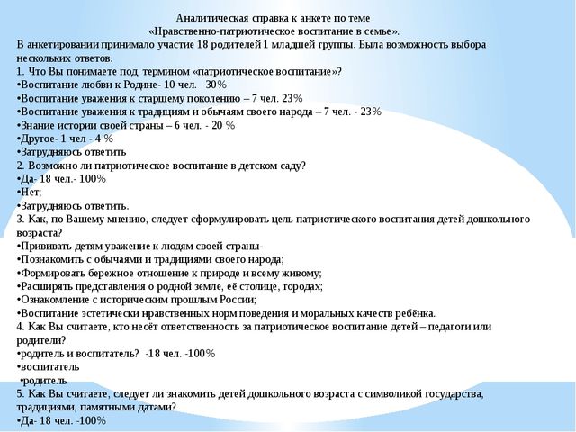 Патриотическое воспитание через формирование интереса к малой Родине в первой младшей группе