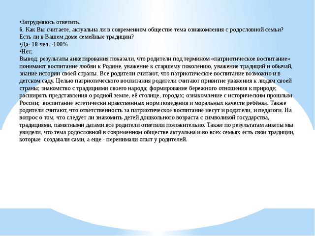 Патриотическое воспитание через формирование интереса к малой Родине в первой младшей группе