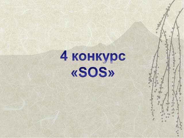 Мир в капле воды. Презентация к КВН