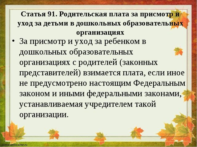 Основная программа дошкольного образования