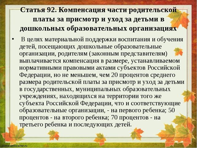 Основная программа дошкольного образования