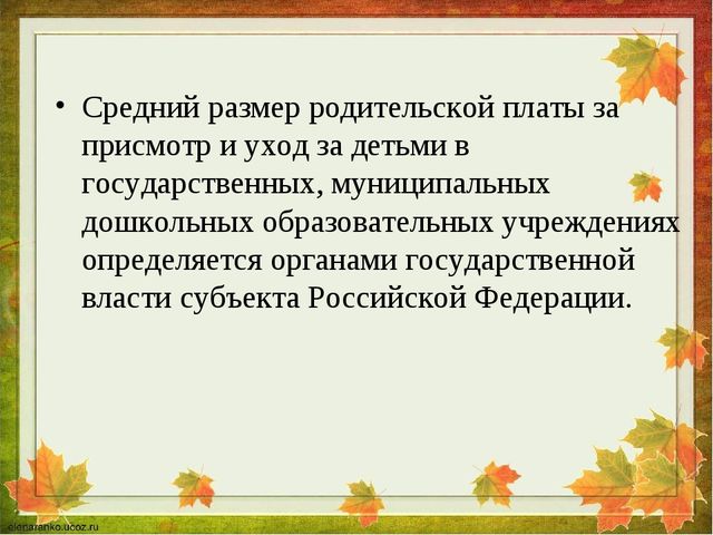 Основная программа дошкольного образования