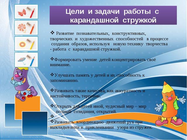 Чудо - поделки из карандашной стружки