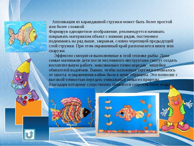 Чудо - поделки из карандашной стружки