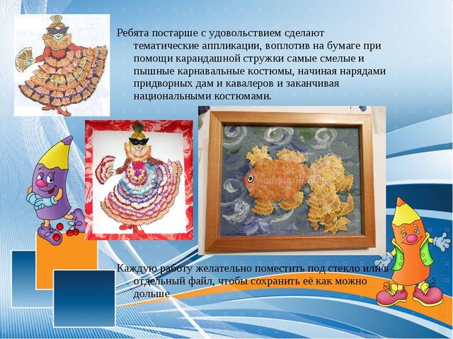 Чудо - поделки из карандашной стружки