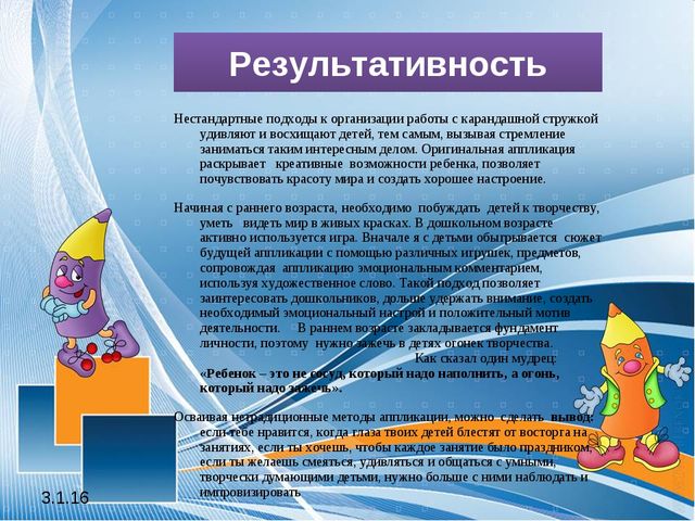 Чудо - поделки из карандашной стружки