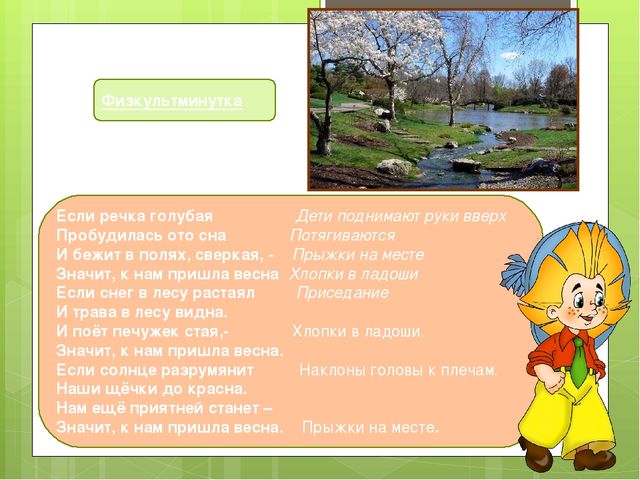 Составление рассказа по картине. Презентация