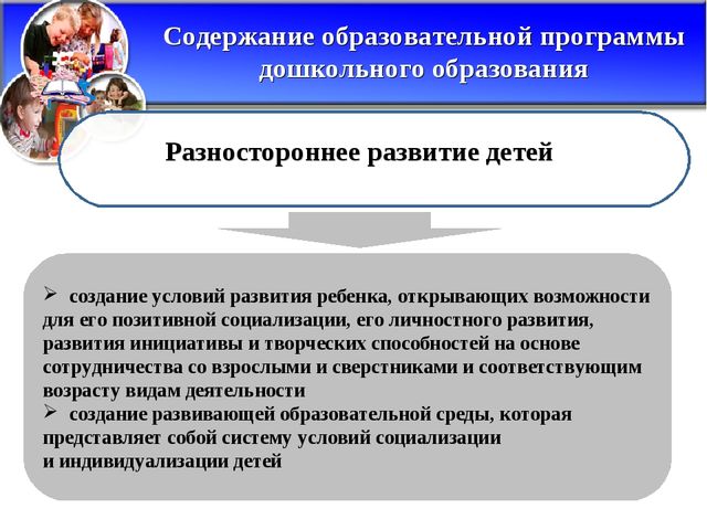 Планирование в ДОО с учётом ФГОС ДО