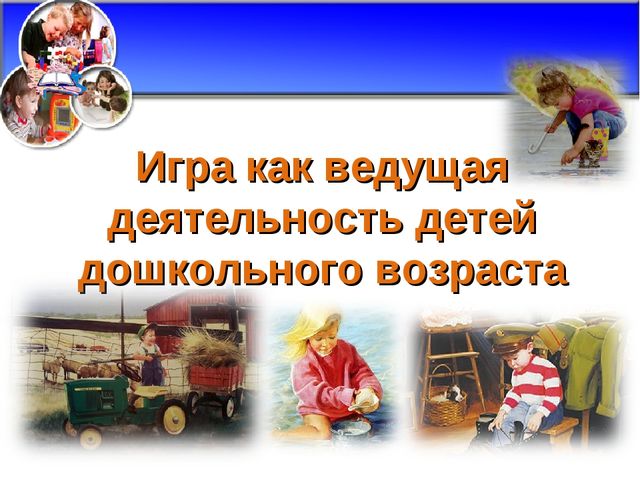 Планирование в ДОО с учётом ФГОС ДО
