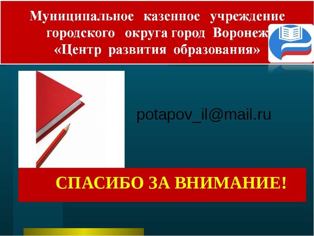 Планирование в ДОО с учётом ФГОС ДО