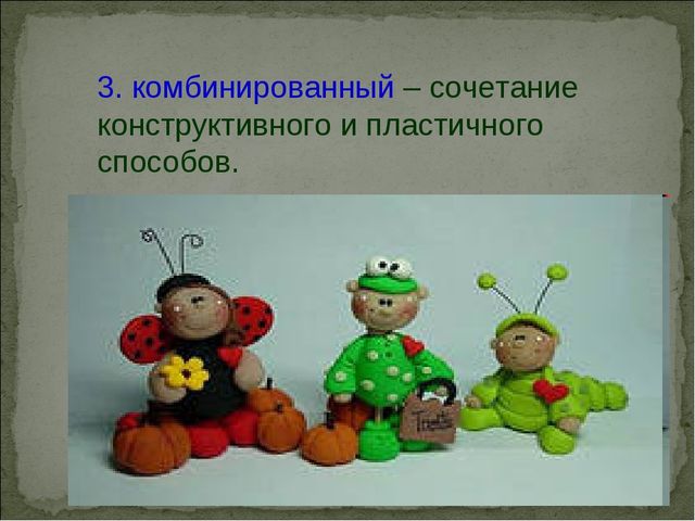 Развитие творчества и самостоятельности детей посредством лепки