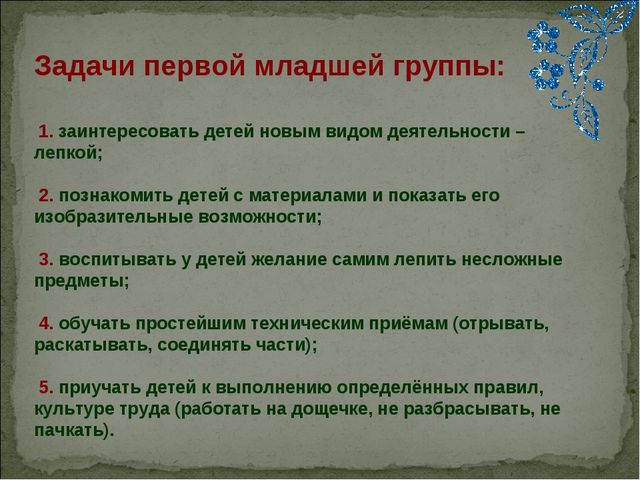 Развитие творчества и самостоятельности детей посредством лепки