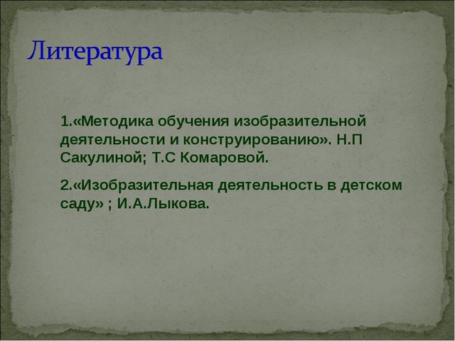 Развитие творчества и самостоятельности детей посредством лепки