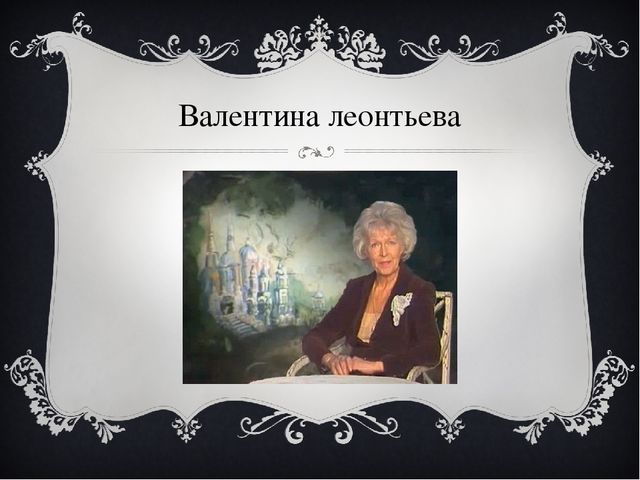 В гостях у сказки. Классный час