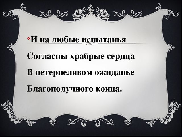 В гостях у сказки. Классный час
