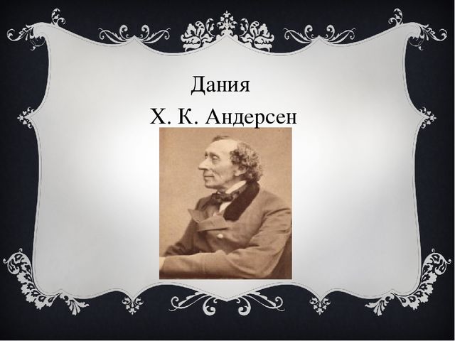 В гостях у сказки. Классный час