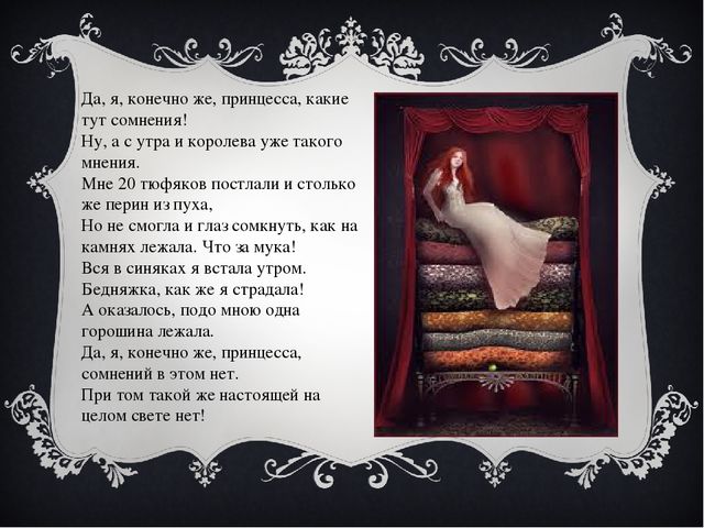 В гостях у сказки. Классный час