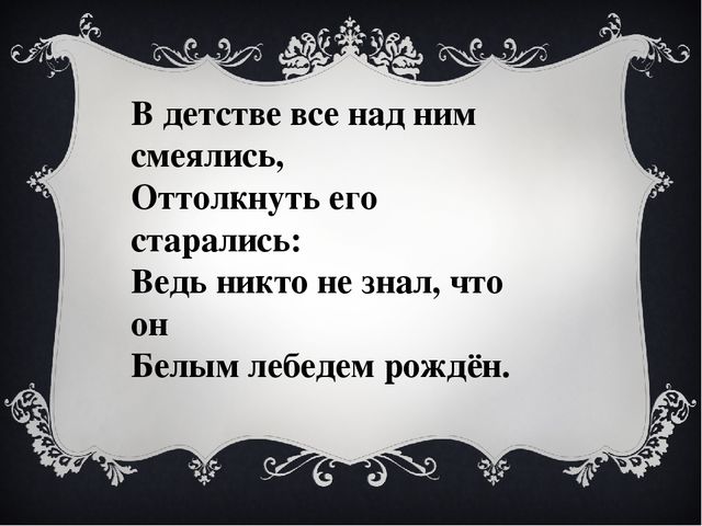 В гостях у сказки. Классный час