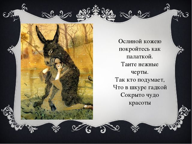 В гостях у сказки. Классный час