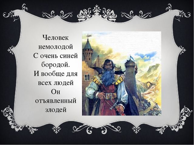 В гостях у сказки. Классный час