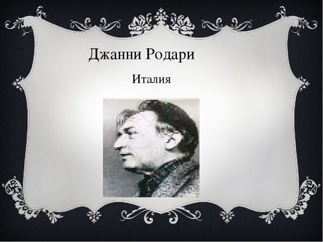 В гостях у сказки. Классный час