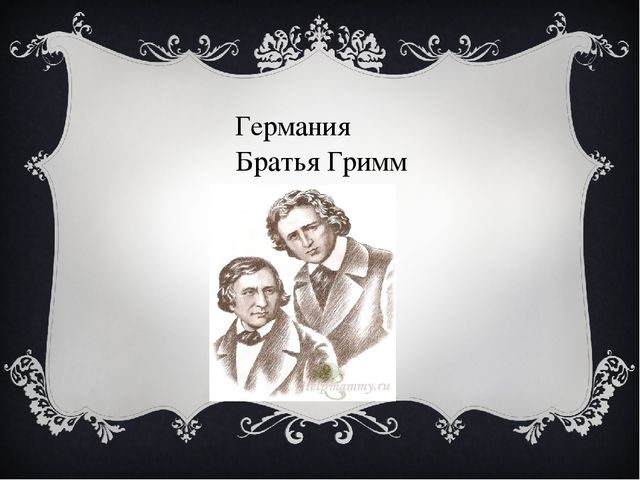 В гостях у сказки. Классный час