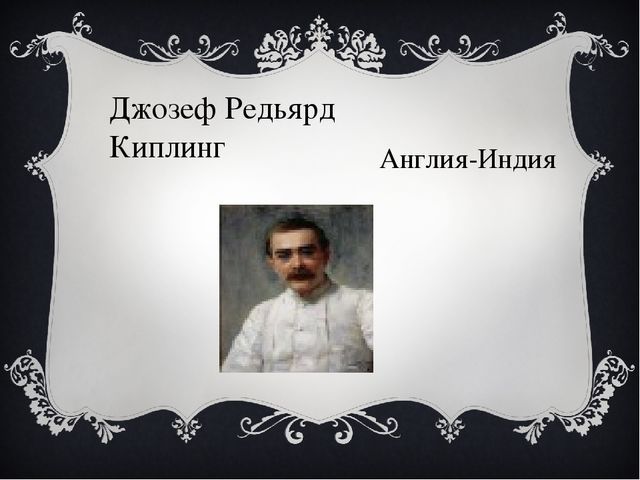 В гостях у сказки. Классный час