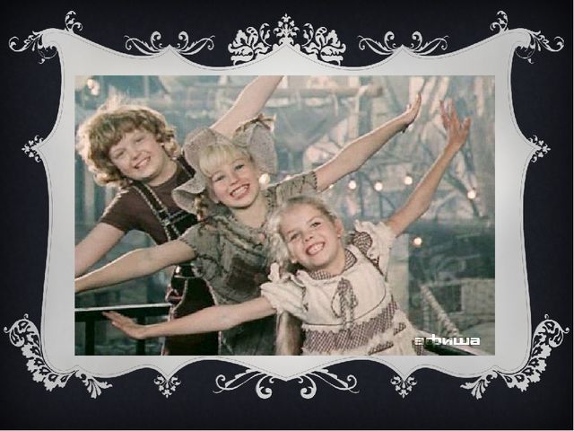 В гостях у сказки. Классный час