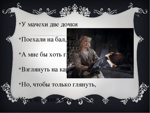 В гостях у сказки. Классный час