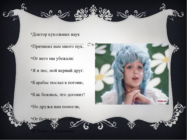 В гостях у сказки. Классный час