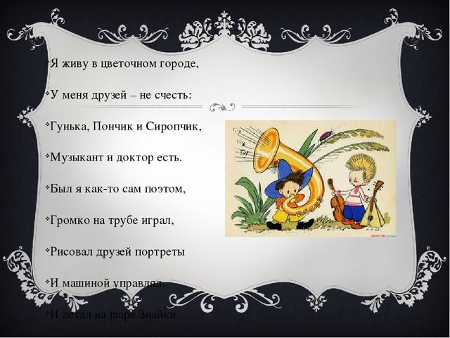 В гостях у сказки. Классный час