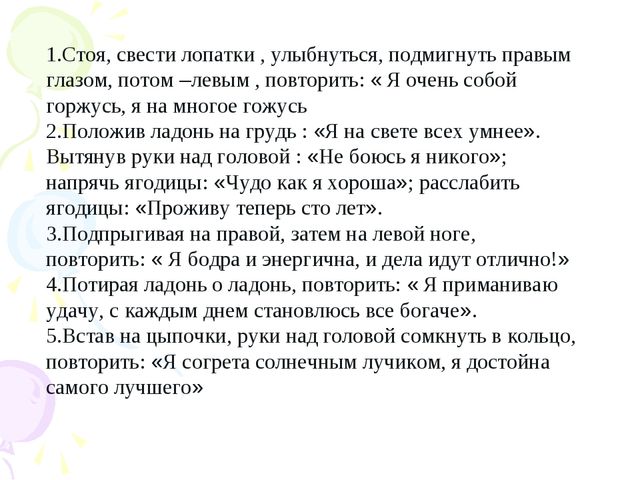 Создание психологического комфорта в группах детского сада. Презентация