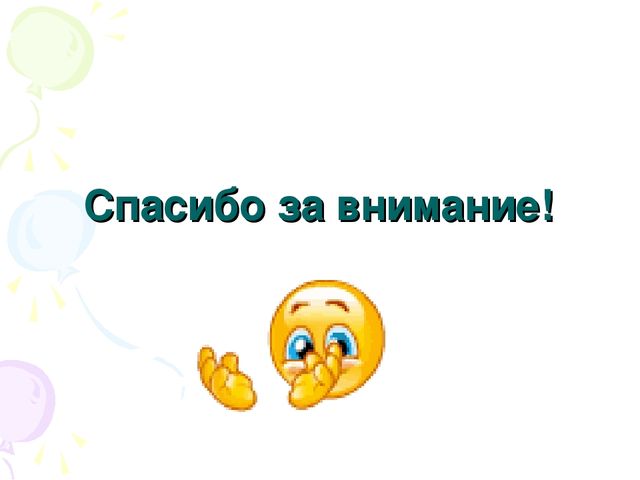 Создание психологического комфорта в группах детского сада. Презентация