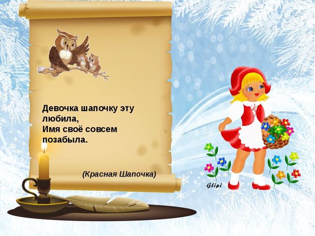 Сказочное ассорти в подготовительной группе