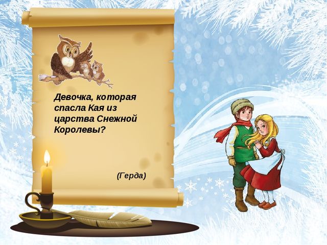 Сказочное ассорти в подготовительной группе