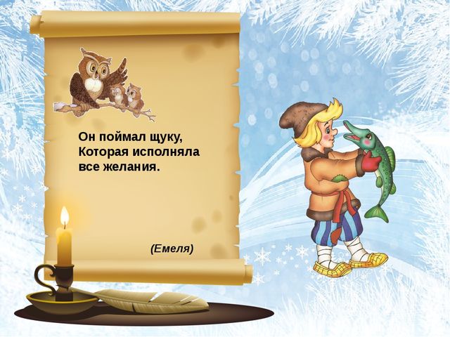 Сказочное ассорти в подготовительной группе