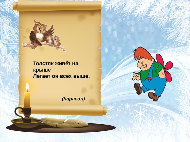 Сказочное ассорти в подготовительной группе