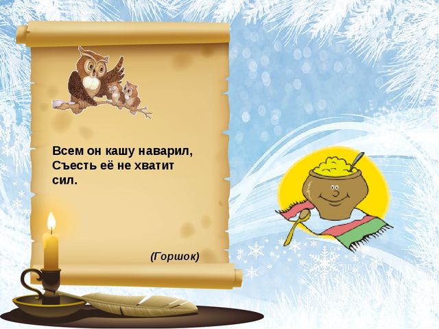 Сказочное ассорти в подготовительной группе