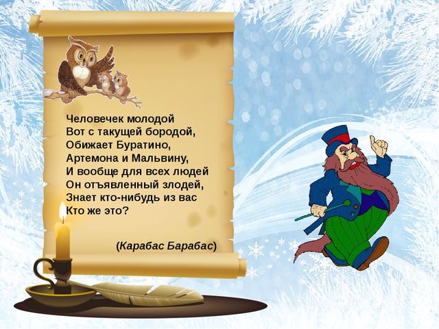 Сказочное ассорти в подготовительной группе