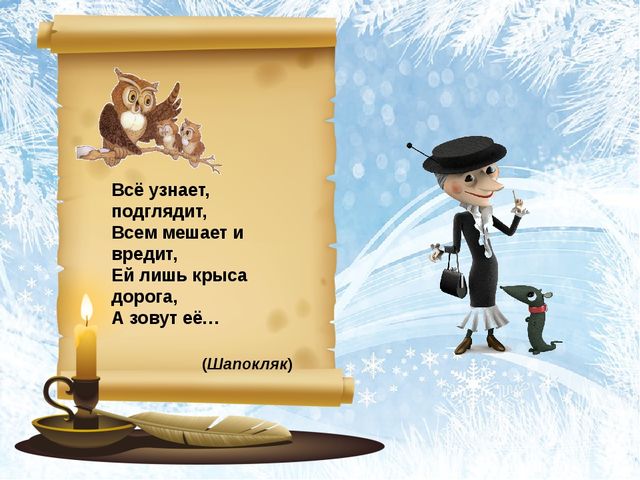 Сказочное ассорти в подготовительной группе