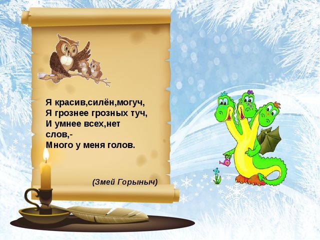 Сказочное ассорти в подготовительной группе